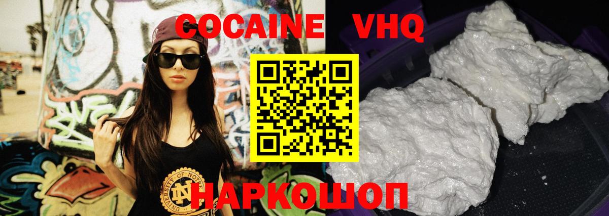 Cocaine  COCAIN Боливия  наркота  Тара  КОКАИН VHQ  Вход с VPN 