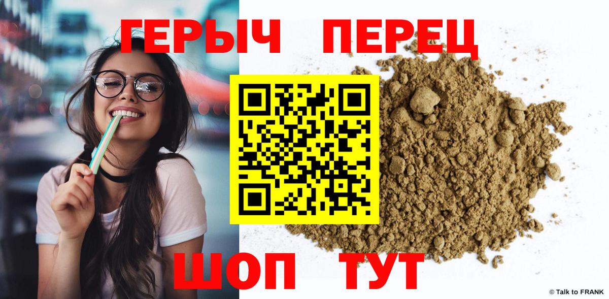 Героин хмурый Тара