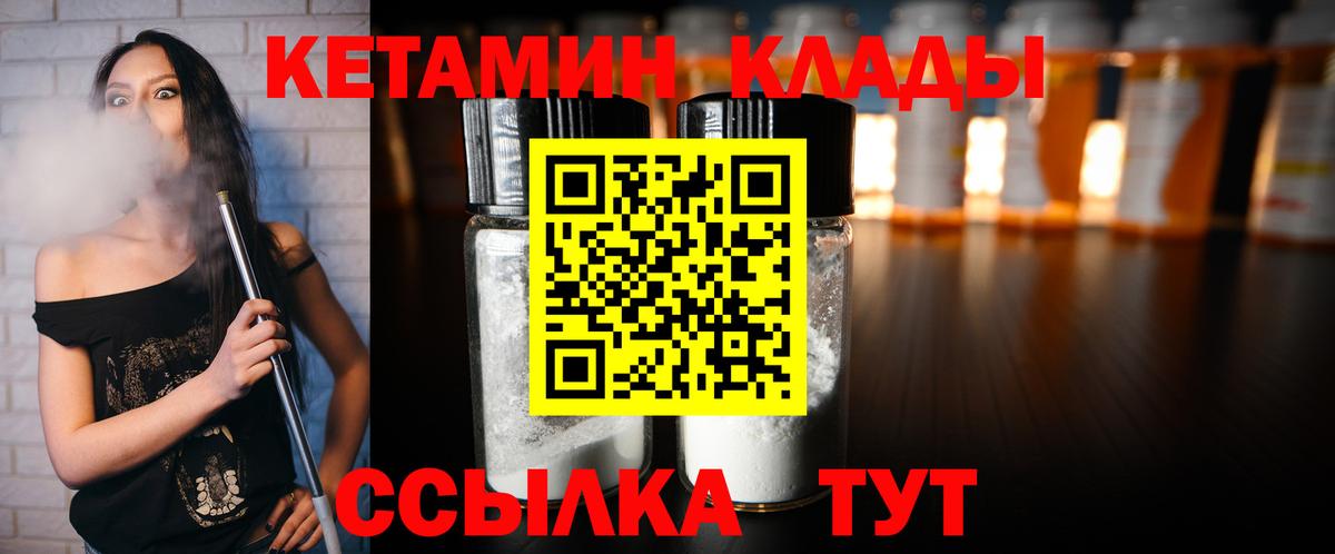 КЕТАМИН ketamine Тара