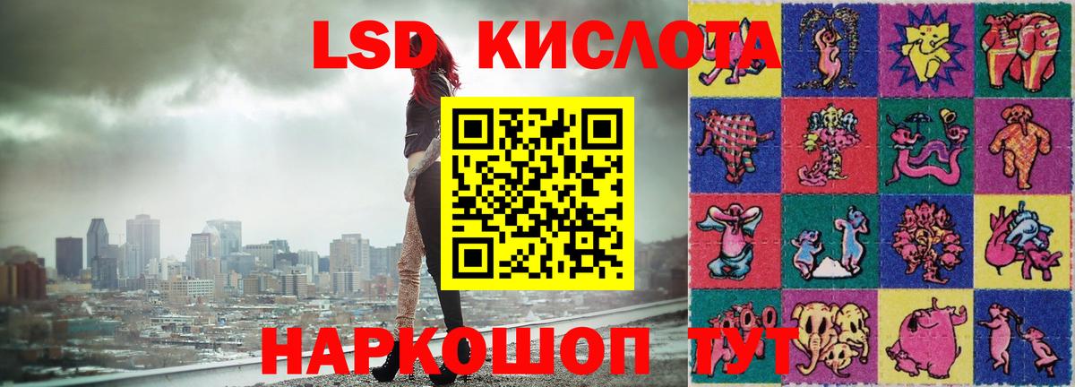 Лсд 25 экстази кислота Тара