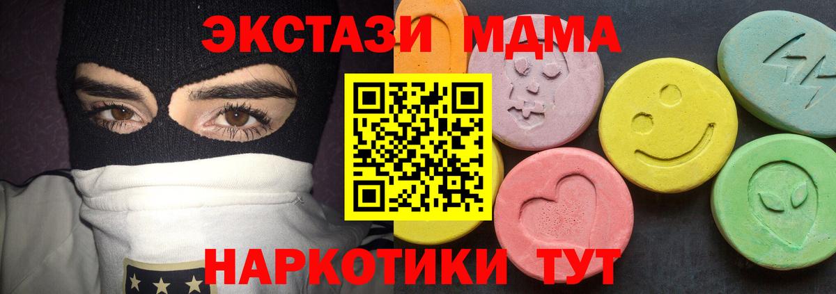 МДМА кристаллы Тара
