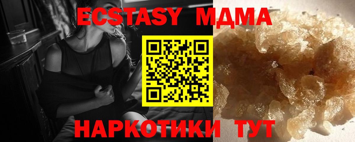 МДМА crystal  МДМА кристаллы  Тара  Вход с VPN 