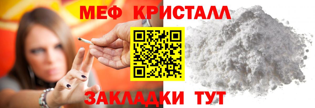 Меф мяу мяу мука Тара