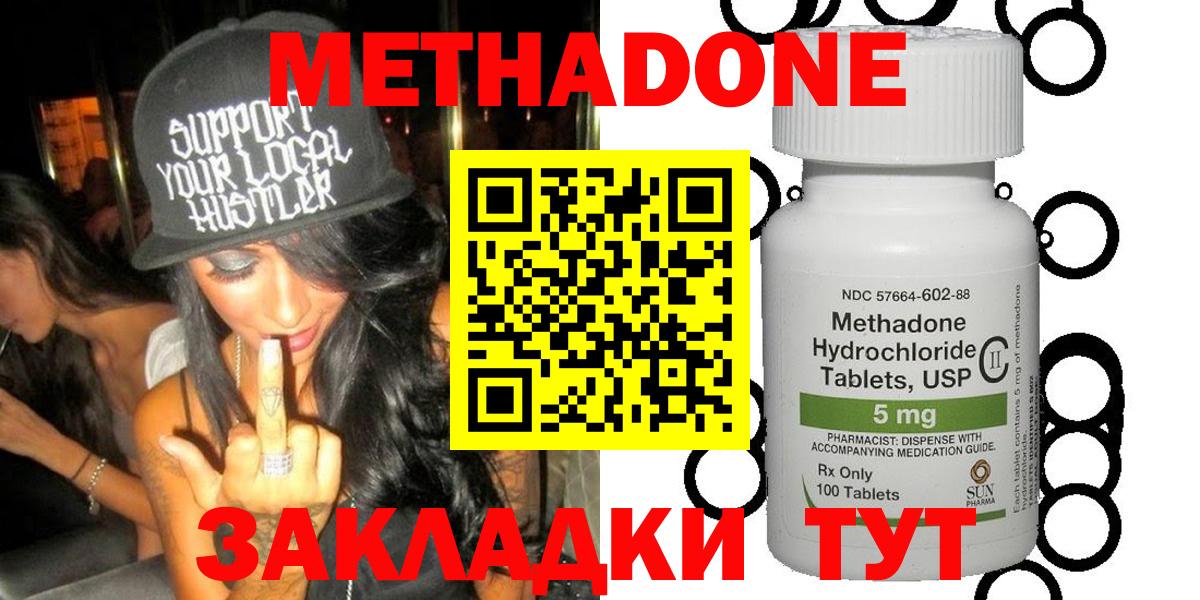 МЕТАДОН methadone Тара