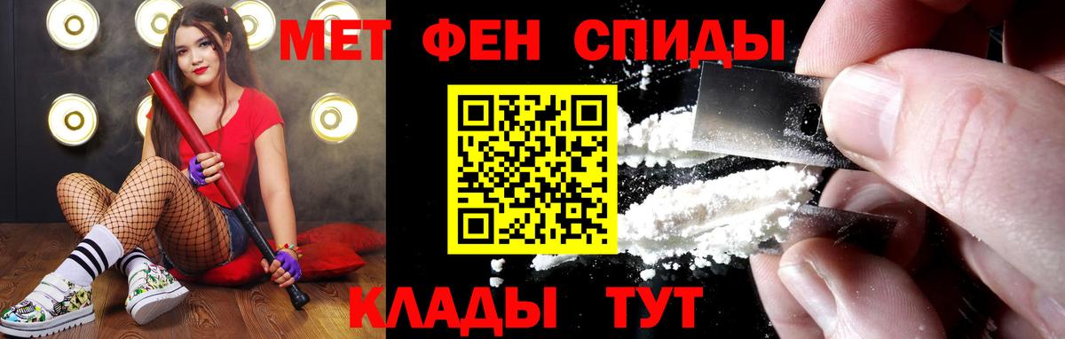 Первитин винт Тара